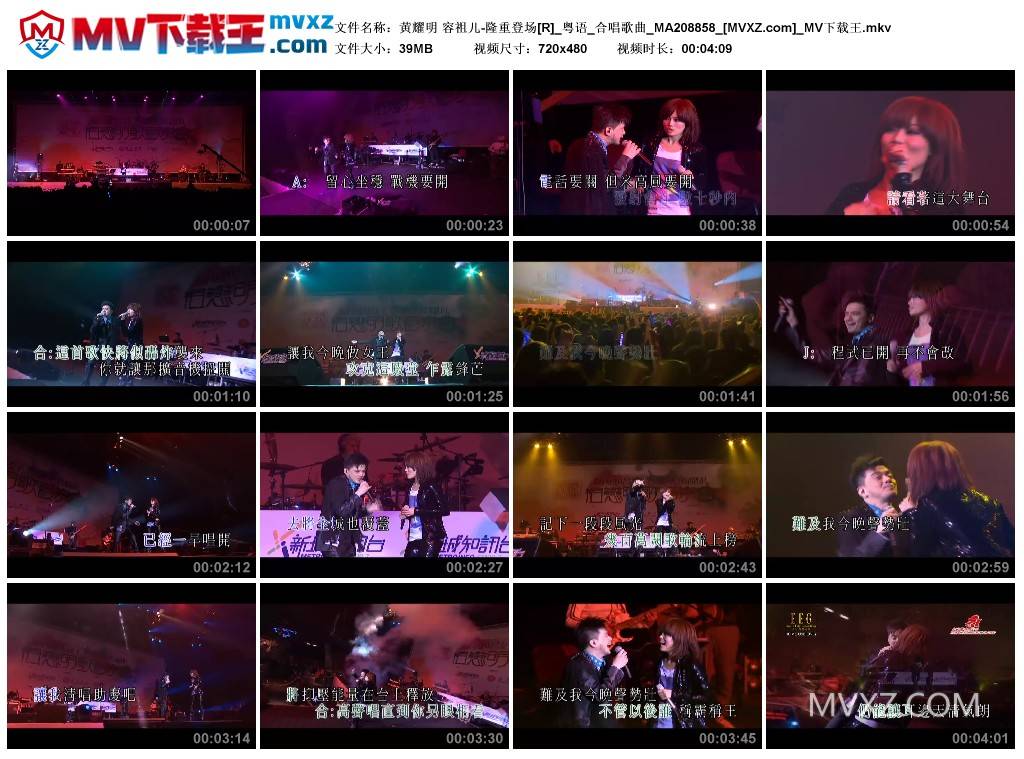 黄耀明 容祖儿-隆重登场[R]_粤语_合唱歌曲_MA208858